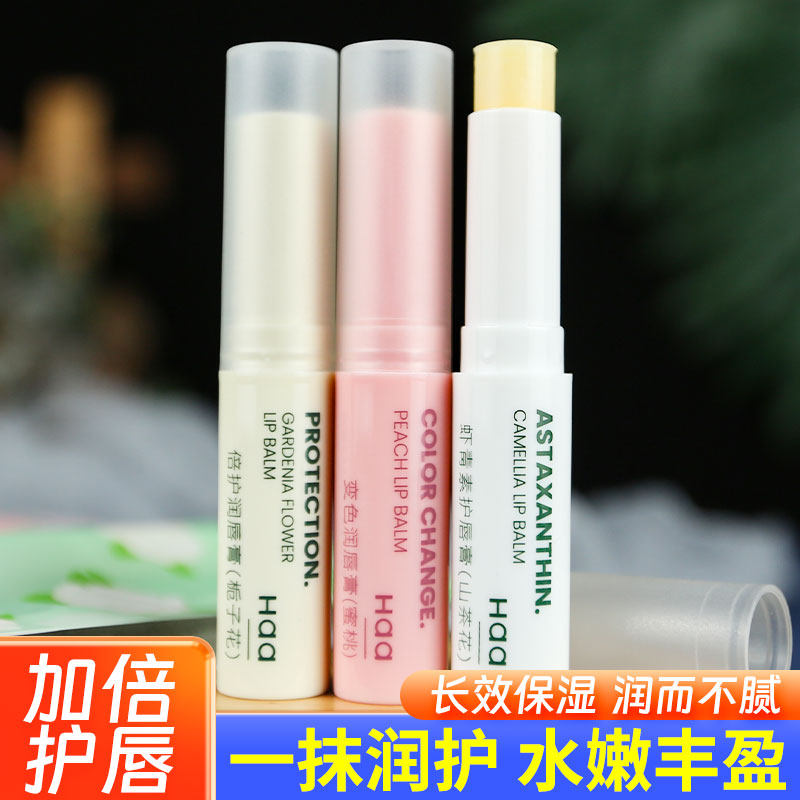 柔润护唇膏棒精华油虾青素补水保湿打底滋润唇部干裂淡化唇纹茉莉,美容护肤/美体/精油,润唇膏,淘宝优惠券,粉丝福利购,淘宝优惠卷