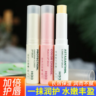 柔润护唇膏棒精华油虾青素补水保湿打底滋润唇部干裂淡化唇纹茉莉