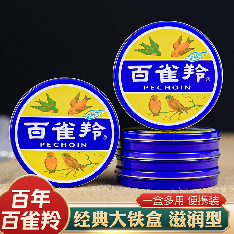 百雀羚雪花膏大铁盒护肤脂护手霜身体乳擦脸油滋润保湿防干裂经典