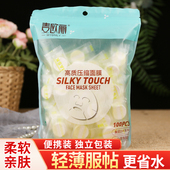 麦欧丽压缩一次性全绵干面膜纸扣蚕丝超薄补水湿敷专用美容院正品