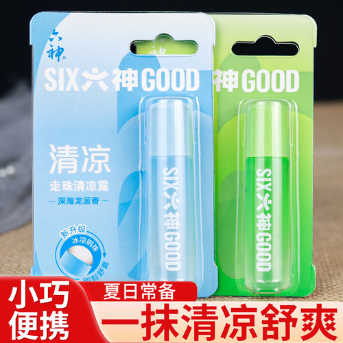 六神走珠露清凉舒缓爽身便携经典