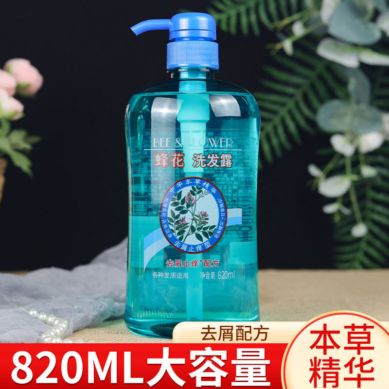 【经典老牌】蜂花洗发水洗发露精洗头膏草本去屑蓬松经典老牌国货