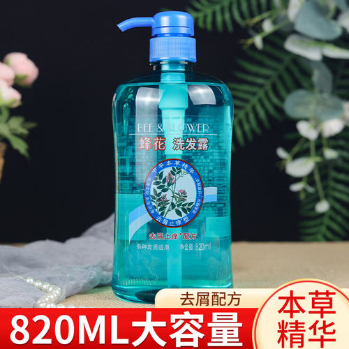 蜂花洗发水露精去屑经典国货正品