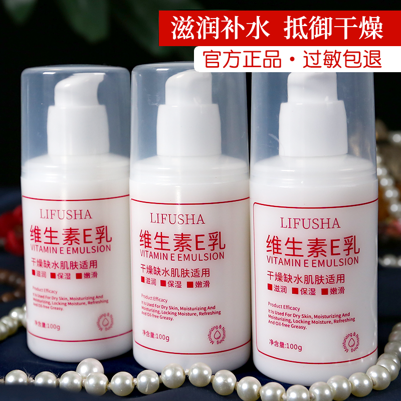 测评维生素e身体乳（维生素e身体乳好用吗）