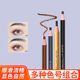眉笔防水持久不脱色亨丝1818拉线汗眉笔女初学者可剥撕拉老牌国货