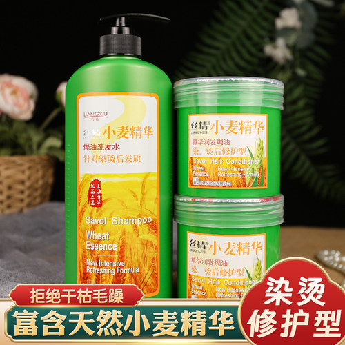 小麦精华章华丝精护发免蒸焗油膏