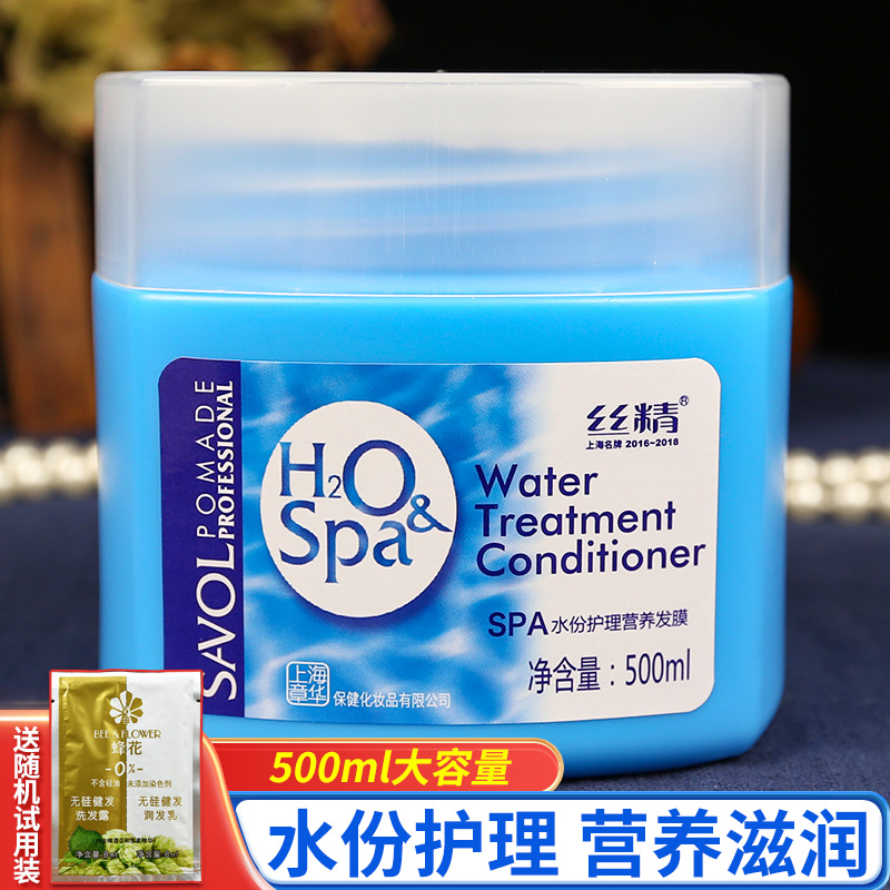 丝精营养发膜焗油膏水份护理顺滑