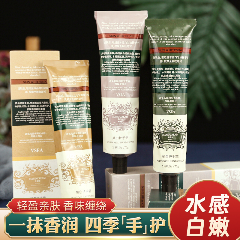 敲好闻的!美白护手霜滋润防干裂