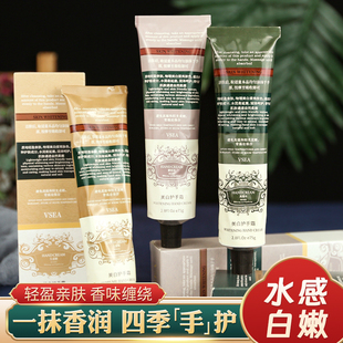 VSEA香氛美白护手霜嫩白滋润补水不油腻防干裂柔嫩小支便携装国货