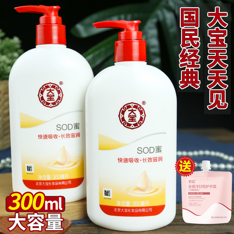 用大宝可以当身体乳吗(大宝润肤乳可以当身体乳常用吗)