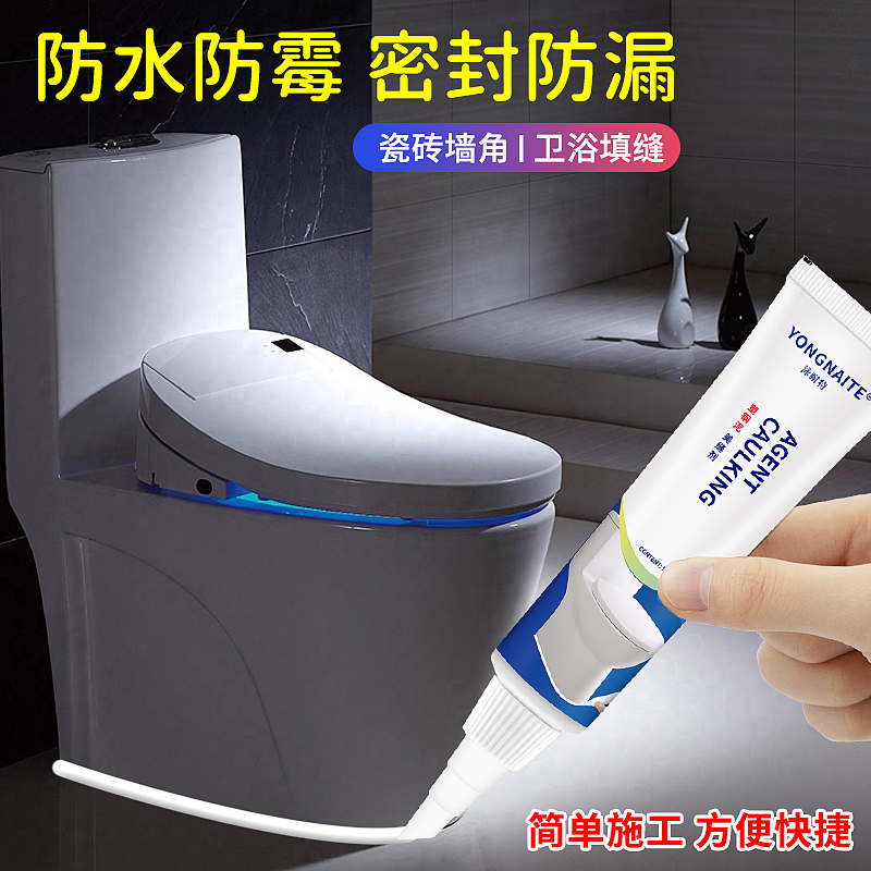 泳耐特新款塑钢泥防水堵漏填缝剂