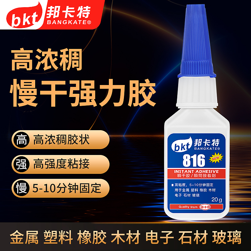 816慢干强力胶高黏度浓度多功能