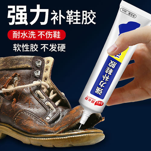 补鞋软胶鞋厂专用胶水高度防水