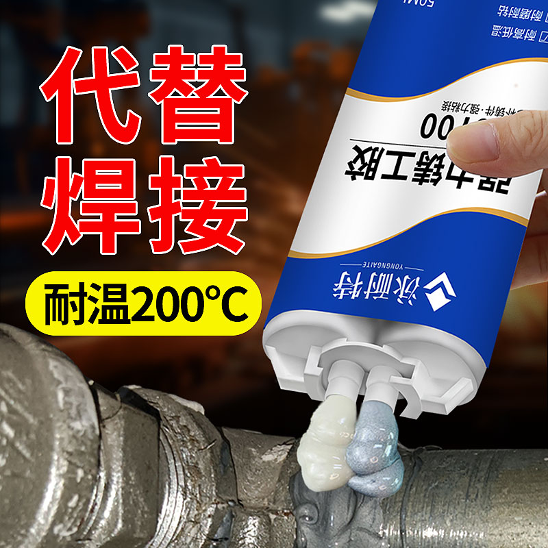 铸工胶暖气片油箱水管漏水修补胶