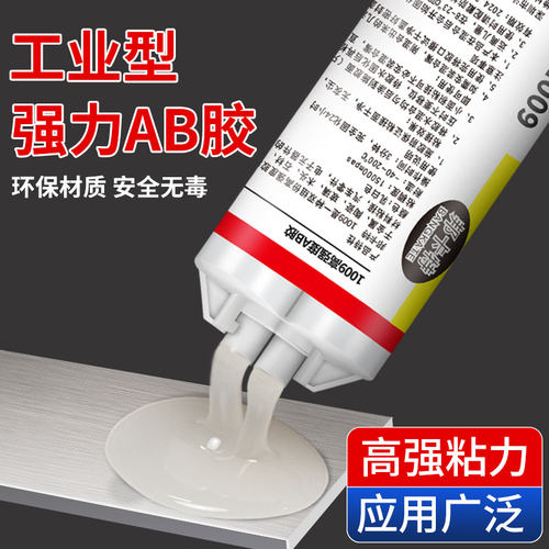AB胶水耐高温木头金属钢铁焊接剂