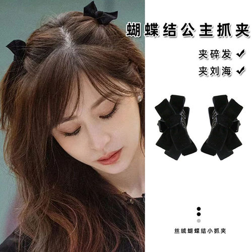 小抓夹丝绒蝴蝶结侧边夹黑色发夹