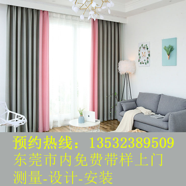 东莞窗帘定制定做简约现代客厅卧室布帘遮光深圳上门测量轨道安装