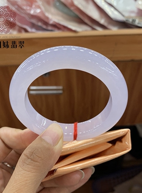 双陈姐妹珠宝54.4正圈天然翡翠A货冰种紫罗兰手镯女玉镯子120203