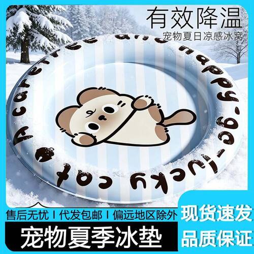 猫咪圆形冰垫狗窝猫窝夏季睡觉降温神器凉窝凉席狗狗垫子夏天睡垫