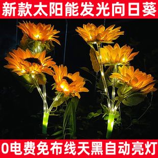 LED太阳能灯户外向日葵太阳花别墅庭院景观小区花园插地草坪路灯