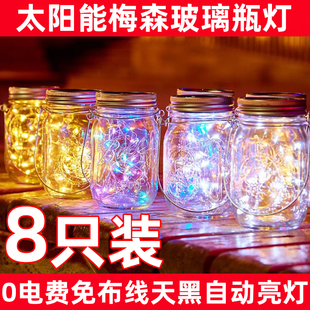 新款 饰瓶子挂灯ins风创意许愿玻璃裂纹灯 太阳能梅森灯户外庭院装