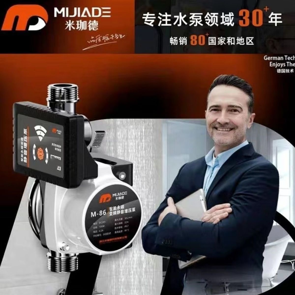 全网低价米珈德永磁变频直流全屋增压静音自动增压泵太阳能热水器