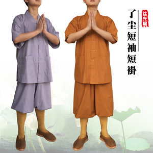 了尘僧服夏季了尘僧衣夏吸汗透气凉爽短袖僧服短褂僧服僧衣套装