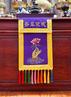 福慧木鱼布艺装饰绣品托盘贡盘香炉粉盅紫色戒定真香布