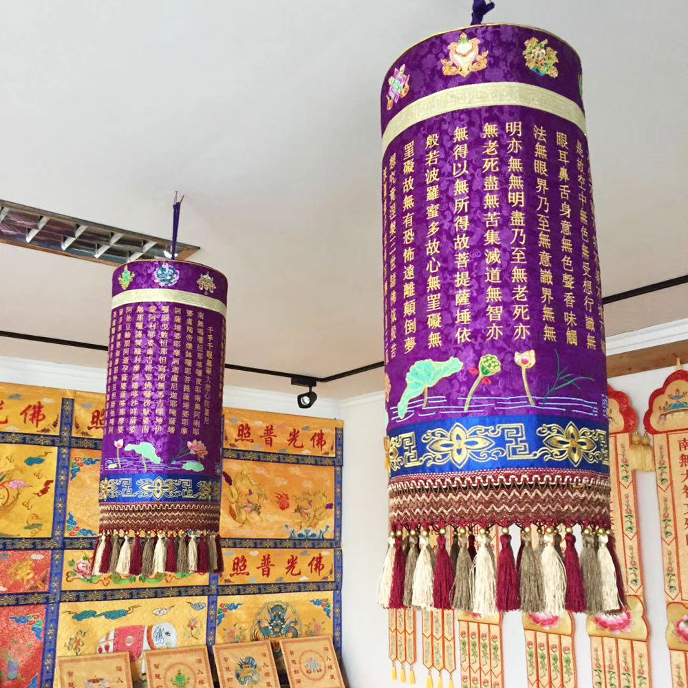 福慧布艺装饰绣品挂幡幢幡长幡1.2米大悲咒心经圆幢
