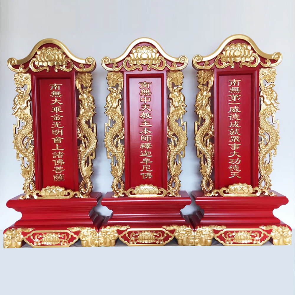 寺院佛具用品供桌佛堂内堂大殿摆件68cm双龙贴金实木雕刻供天牌位