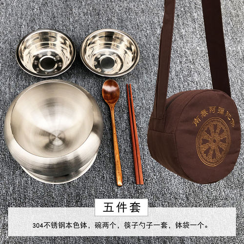 僧侣餐具钵袋钵刷双层隔热和尚化缘碗304不锈钢钵五件套