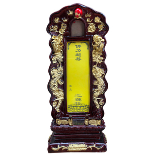 福慧佛具禅修用品法器佛堂佛龛摆件香炉祖先牌位灵位小双龙牌位