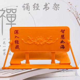 禅修佛具用品僧服衣寺院佛堂禅修居士师父念经经书架读经架诵经架
