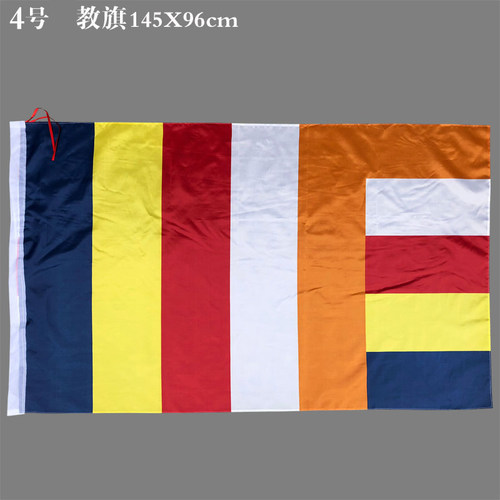 串旗妙庄严教旗佛具用品