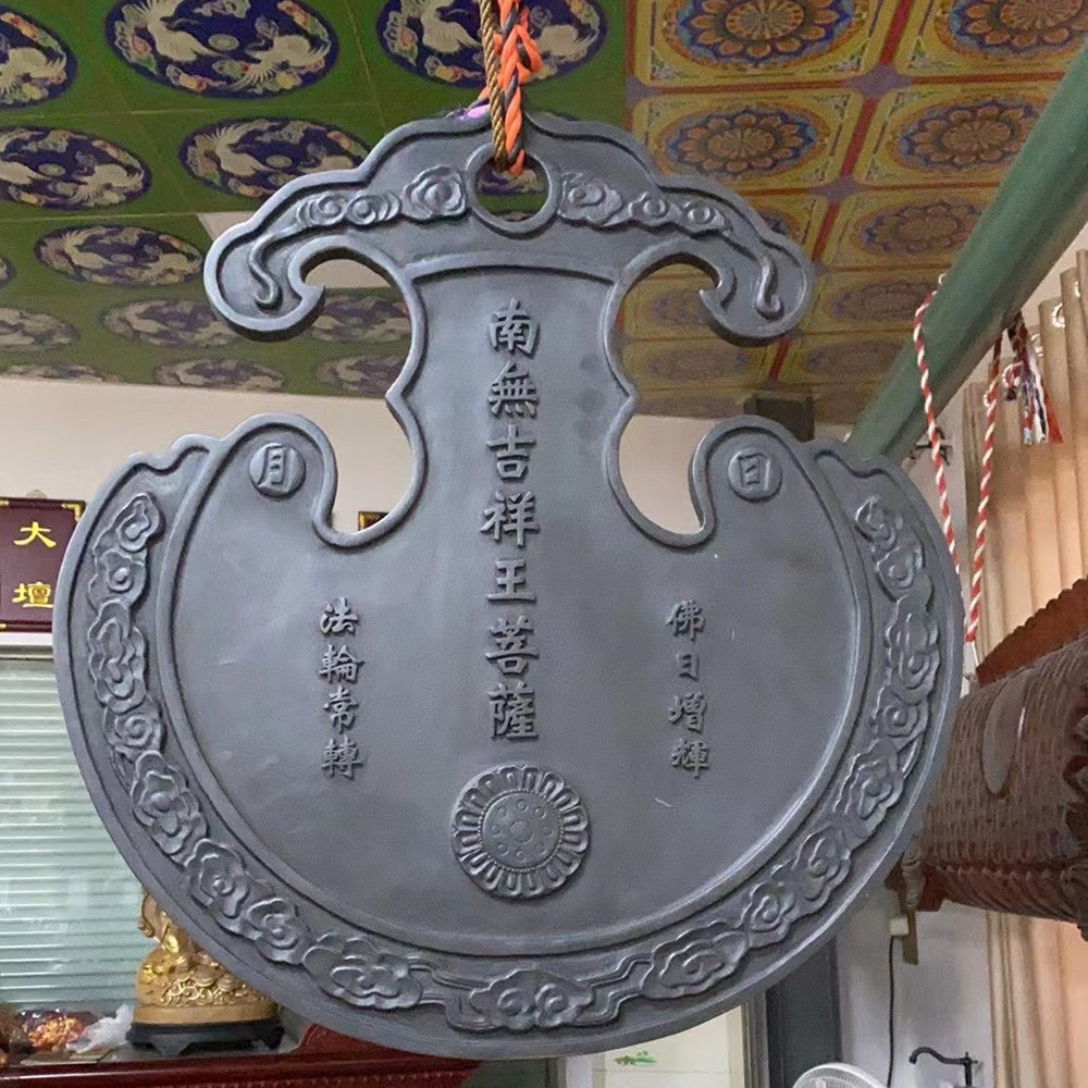 浮莲笙云板青铜木鱼铜庆铃鼓