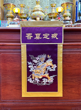 福慧香炉托盘供盘布艺装饰苏绣麒麟戒定真香紫色