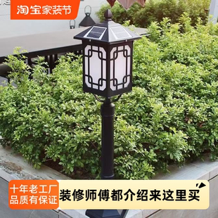 【10年老工厂】太阳能灯户外花园庭院草坪灯家用超亮照明柱头灯路