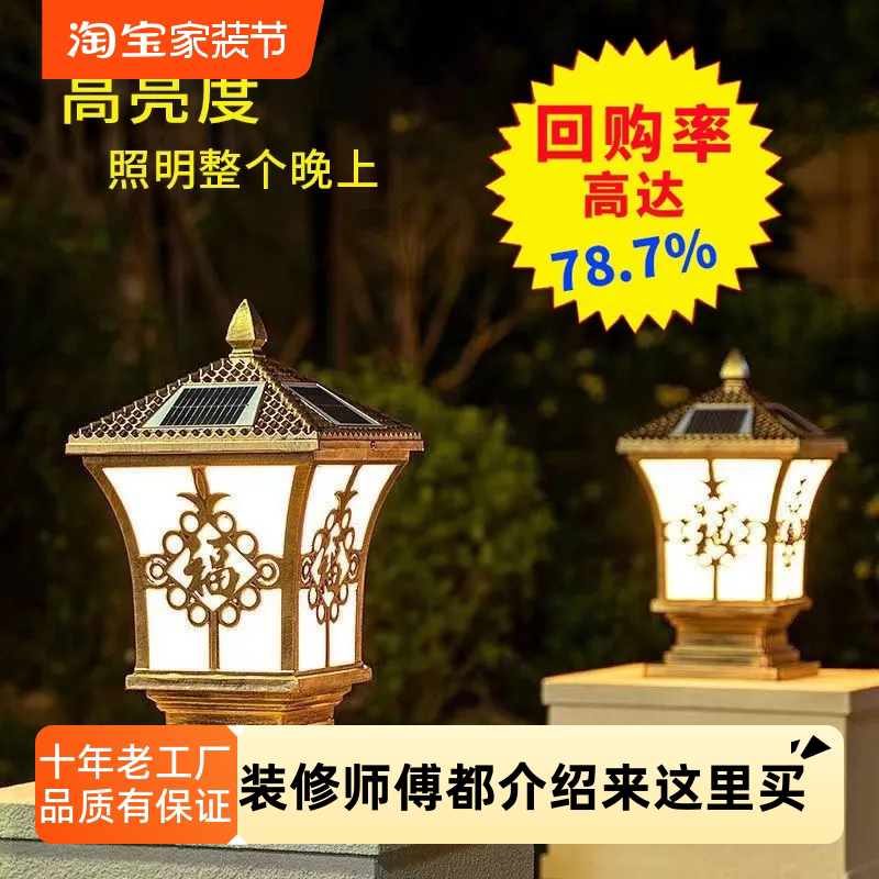 柱头灯太阳能庭院柱子大门两侧围墙门柱别墅2026新款门垛墙头立柱