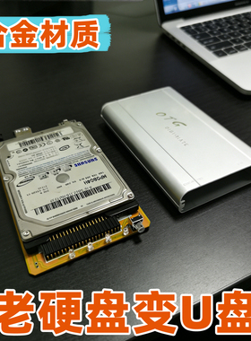 老式笔记本47针IDE硬盘转接USB读取传输数据转接线移动硬盘盒