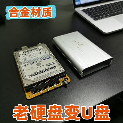 老式笔记本47针IDE硬盘转接USB读取传输数据转接线移动硬盘盒