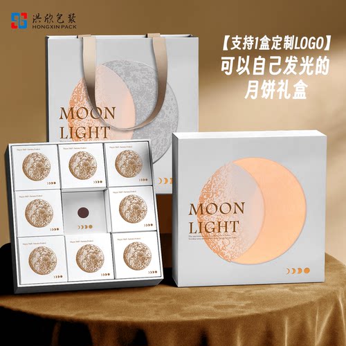 2026年创意自动开灯光月饼礼盒