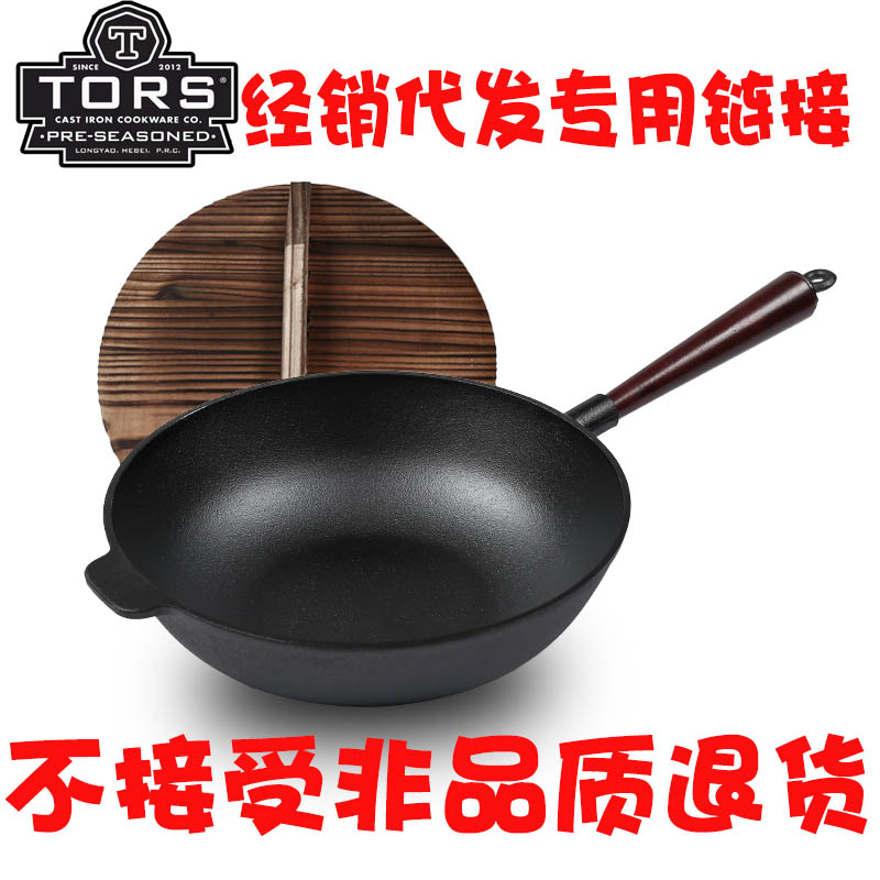 河北托尔斯铸铁锅代发炒锅平底