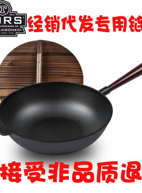 河北托尔斯铸铁锅代发炒锅平底