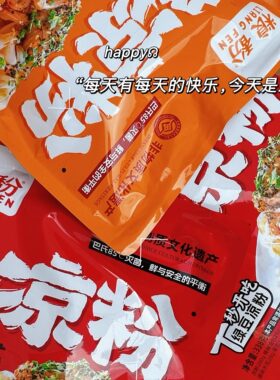 粮馚挠凉粉非物质文化遗产
