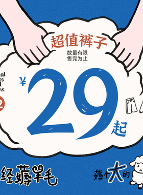 STILLYOU----正经薅羊--毛冬季清仓合集--休闲裤2