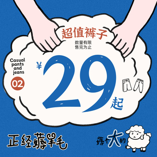 清仓合集 STILLYOU 正经薅羊 毛冬季 休闲裤