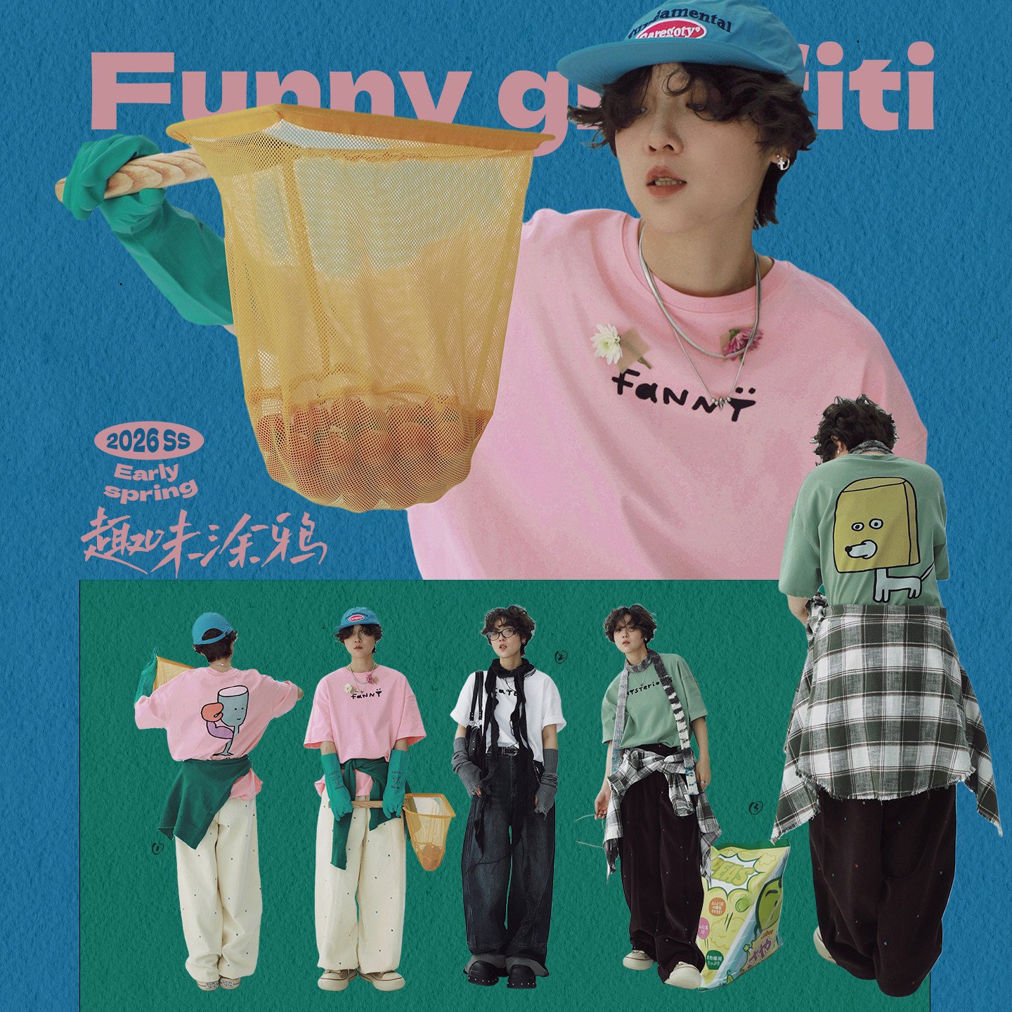 STILLYOU原创趣味撞色卡通图案后背印花圆领短袖T恤宽松彩色半袖