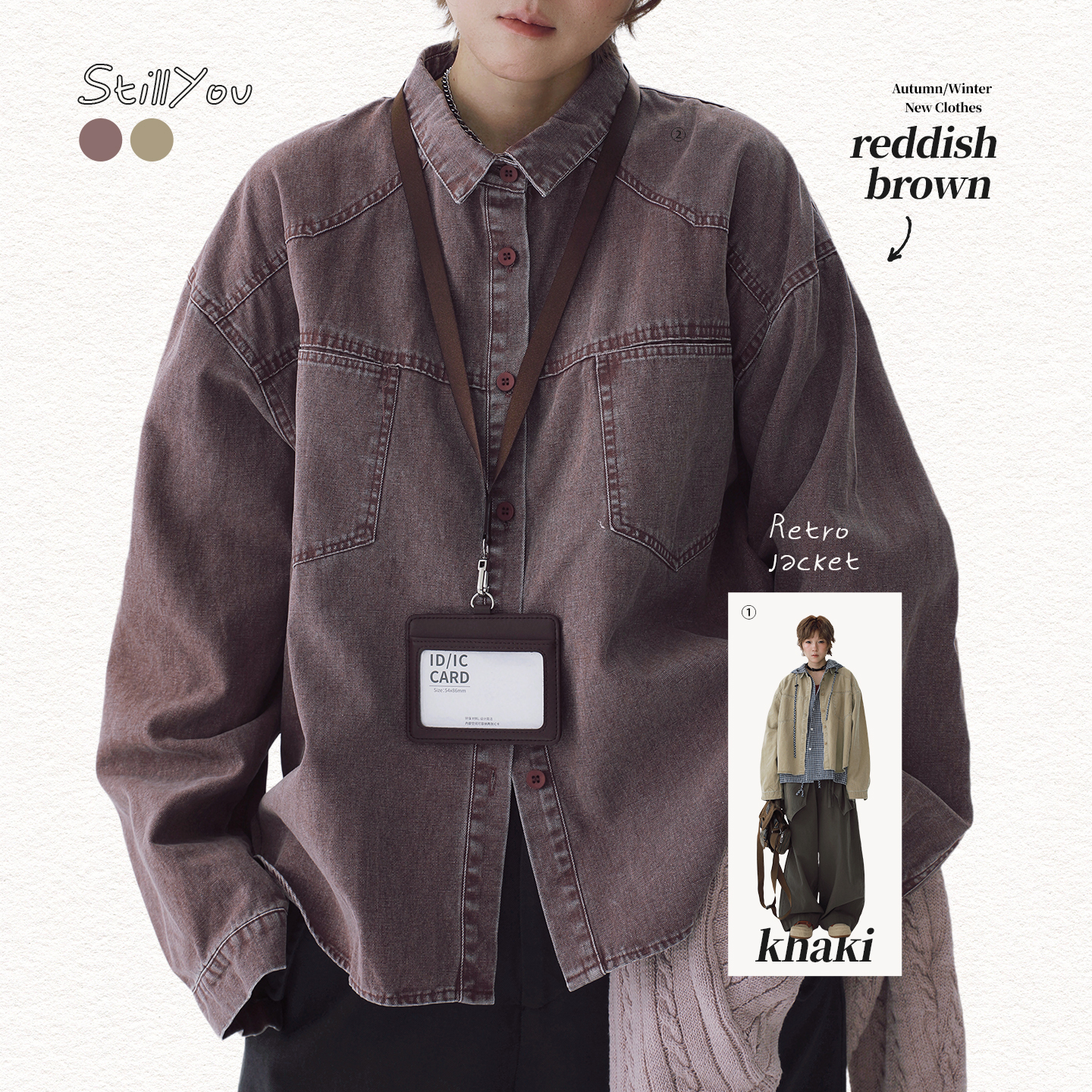 STILLYOU复古做旧工装翻领外套