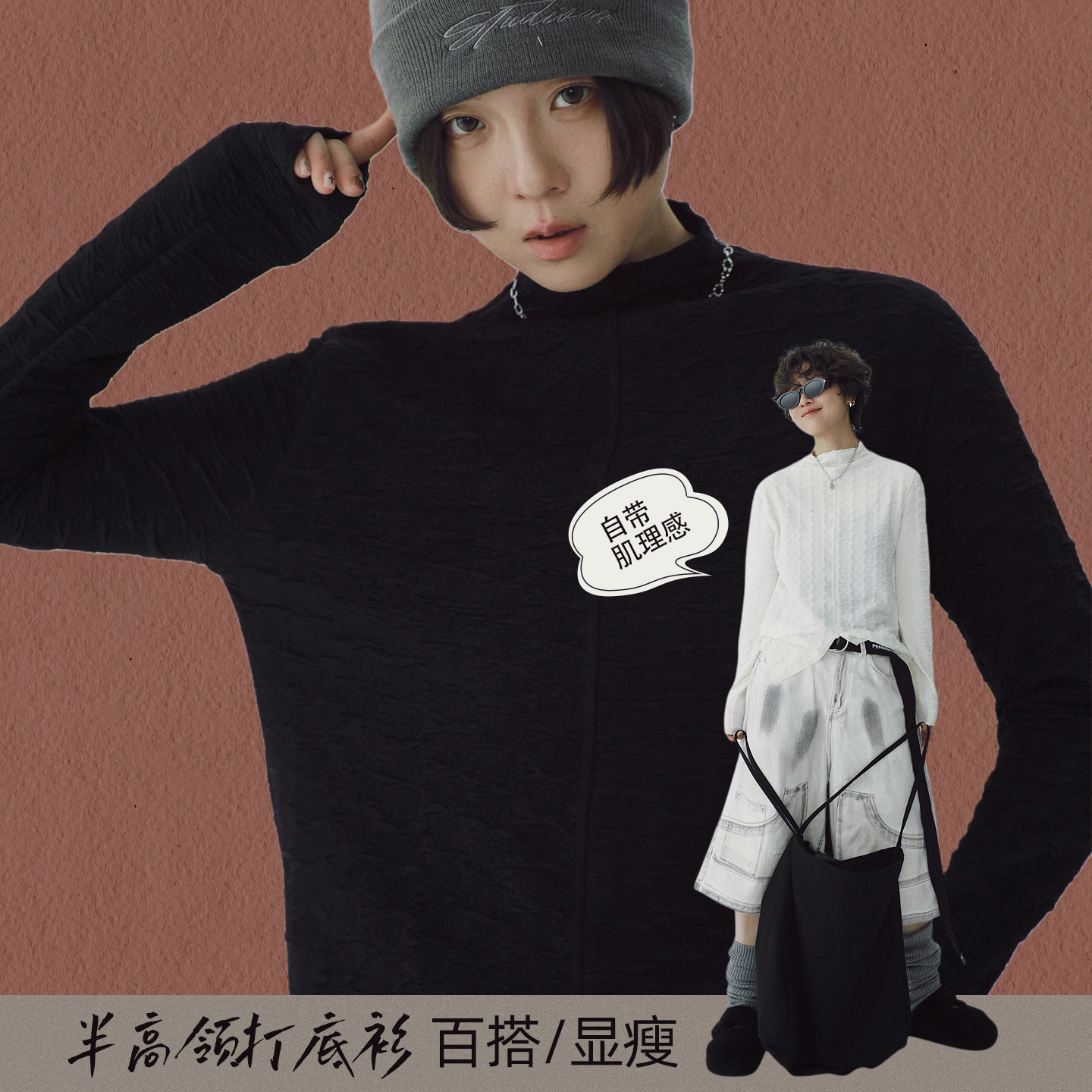 STILLYOU个性简约肌理感提花半高领套头长袖T恤百搭黑白色打底衫