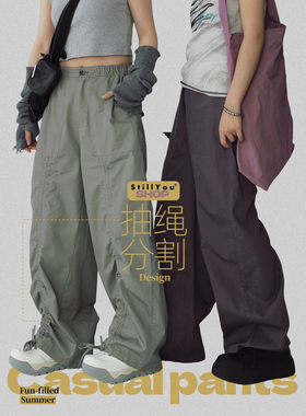 STILLYOU个性复古长抽绳分割剪裁设计感工装休闲裤女宽松百搭长裤